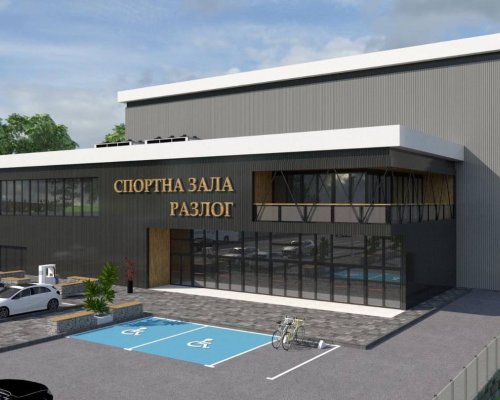 Община Разлог с готов проект за изграждане на нова спортна зала в града