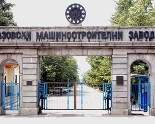 Взрив във ВМЗ Сопот, има загинал
