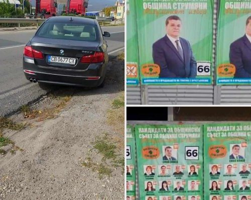 Низост! Кандидат за кмет на Струмяни от ПП Продължаваме промяната разлепва стикери с номер 66 върху номер 32 по плакатите на кандидатите от ПП Обединени земеделци