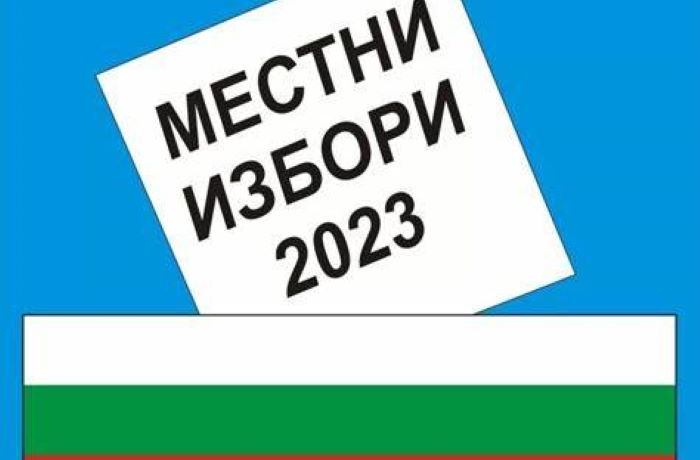 ПРЕСКОНФЕРЕНЦИИ НА ОИК В ИЗБОРНИЯ ДЕН