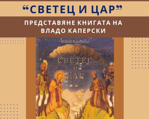 Празник в Смоличано за 1 ноември