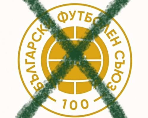 Фенове на пирин скочиха на БФС, ето защо..