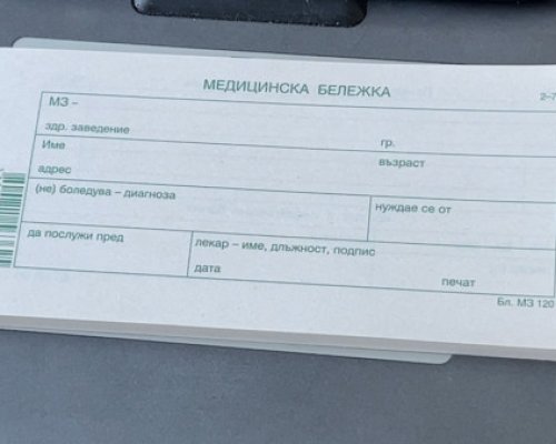 Родители и педиатри настояват електронните извинителни бележки да отпаднат