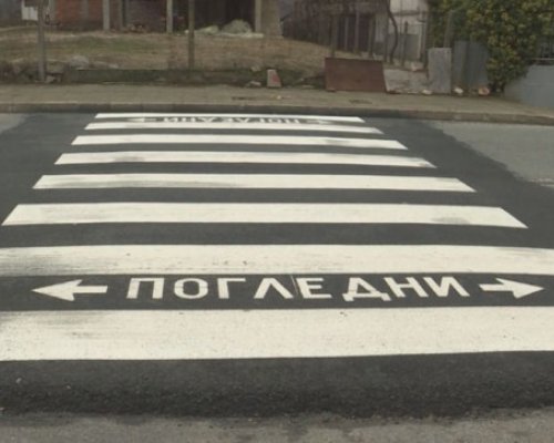 70-годишен мъж пострада на пешеходна пътека в Благоевград