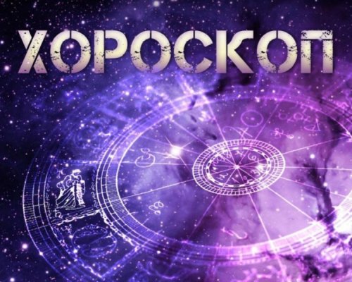 Хороскоп за 3 ноември: Телци, очакват ви работни ангажименти!