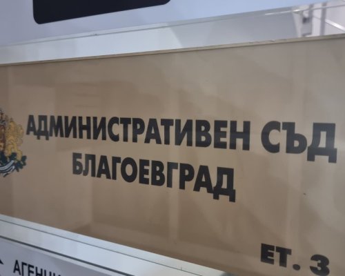 Оспорват в съда избора за кмет на Петрич