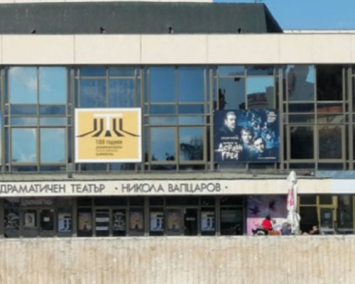 Нощ на театрите в Благоевград и Симитли