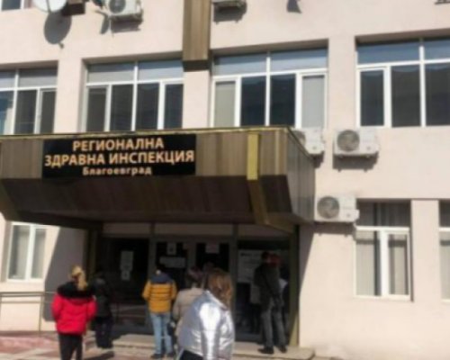 Консултират безплатно пушачите в РЗИ Благоевград
