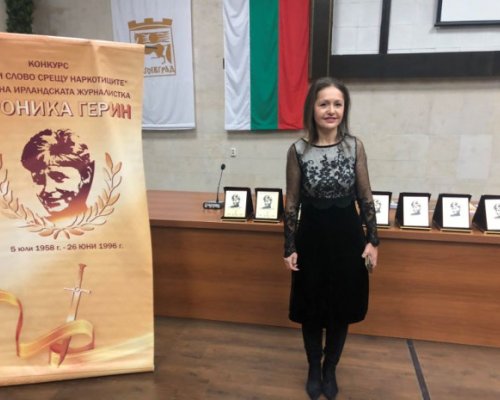 За 16-та поредна година: Награди за журналисти в памет на ирландската журналистка Вероника Герин