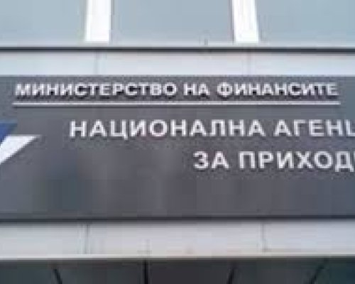 НАП: Последен ден да си платите данъците авансово