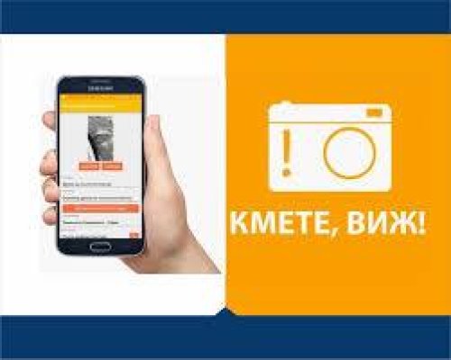 Kмете, виж! : Нова платформа в Община Банско