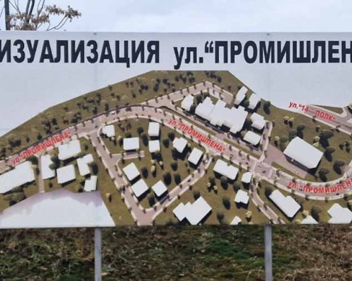 Изграждането на улица Промишлена в Благоевград се възобновява през март 2024 г.