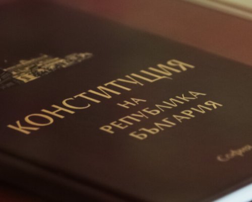 Окончателно: Депутатите одобриха промените в Конституцията
