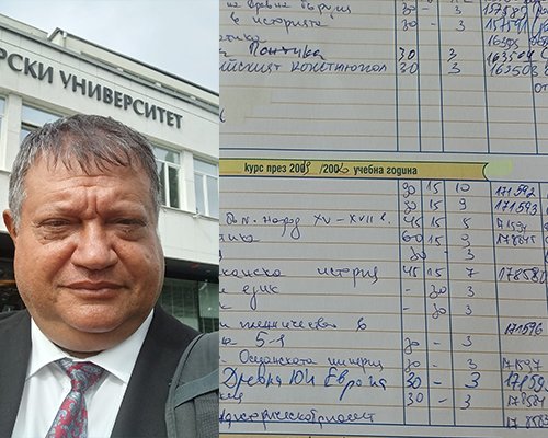 Разплитат казуса с фалшивите оценки без изпити на деца на баровци в ЮЗУ