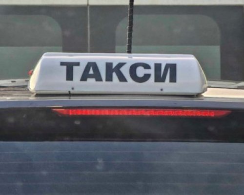 Вдигат тарифите на таксиметровите услуги в Благоевград