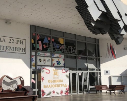 Свалят сръбското знаме от общинска сграда в Благоевград