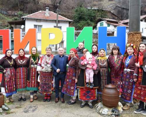 Бабинден в село Пирин! Традицията е жива!