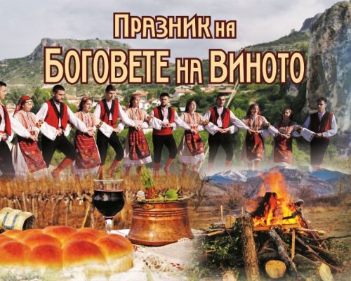 Боговете на виното слизат в община Струмяни
