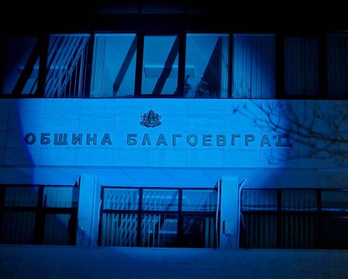 Благоевградчани излизат на протест днес, заради уволнението на две общински служителки