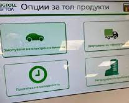 Готвят голяма промяна при винетките