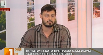 Бареков: Лятото и борбата с контрабандата са ясен знак за предсрочни избори