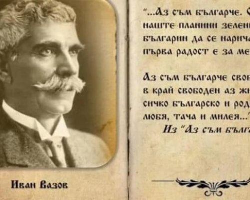 МОН с първи думи след скандала с Аз съм българче и бежанците, отпада ли от учебниците