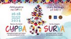 Старт на Международния фестивал на маскарадните игри Сурва в Перник