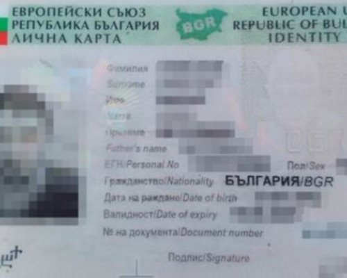 Важно: Информираме онлайн властите при загубени или откраднати документи
