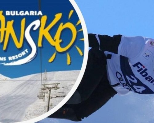 Банско за пореден път ще бъде домакин на Световната купа по алпийски ски
