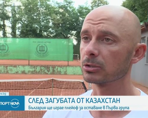 Валентин Димов: Очакват ни трудни мачове срещу Босна и Херцеговина