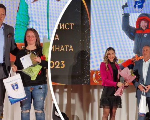 СПОРТИСТ НА ГОДИНАТА: Празник на успеха в Петрич