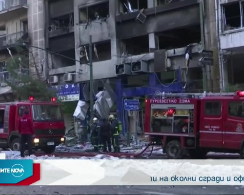 Експлозия пред министерство в центъра на Атина