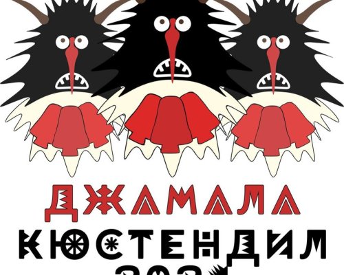 Кюстендил посреща над 1500 участници от маскарадни групи в Първия национален маскараден фестивал  Джамала  2024 г