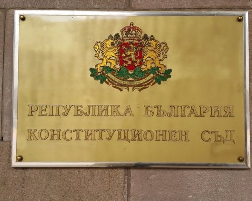 Конституционният съд се произнася за референдума, ограничаващ въвеждането на еврото