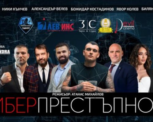 Безплатно кино за учениците в Сандански