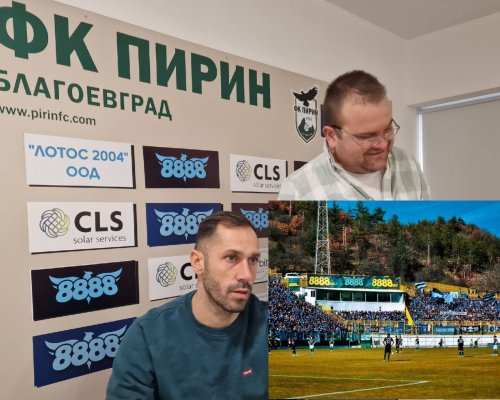 Ръководството на ОФК Пирин отпуска 850 билета за феновете на Левски за мача тази събота