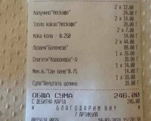 В Банско дерат кожи: 39 лв. за порция супа от целина в Банско, лазаня-44 лв.