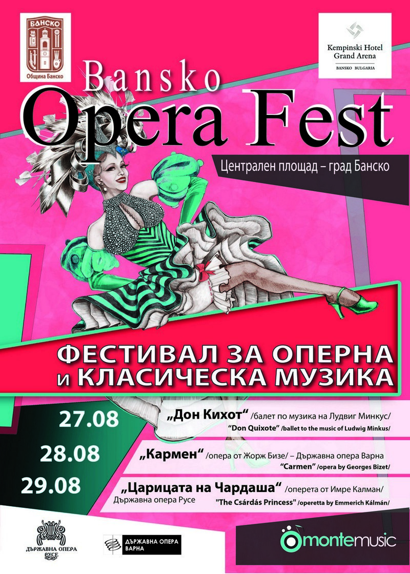 Шестото издание на Банско Опера Фест започва тази вечер