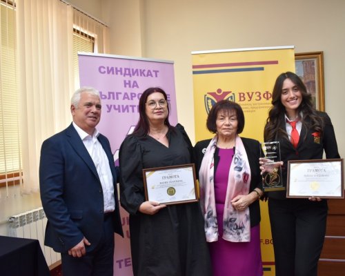 Мария Георгиева от НПГ в Гоце Делчев-директор на годината, Никол Богданова-ученик на годината в Годишните награди за образование по икономика в средните училища за 2023