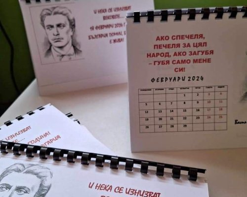 Ученици от ОбУ Св. Паисий Хилендарски - село Долно Осеново изработиха календар с емблематични мисли на Апостола