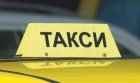 Мъж върти геврека нелегално такси в Петричко