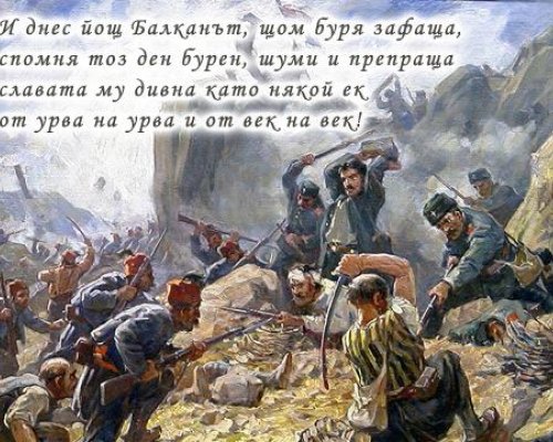 B Белица тържествено честват 146 години от Освобождението на България от османско иго