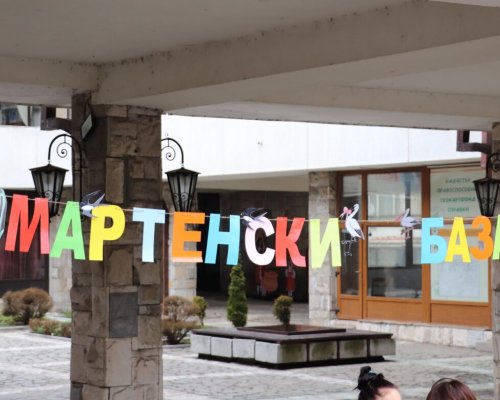Мартенски базар в Банско