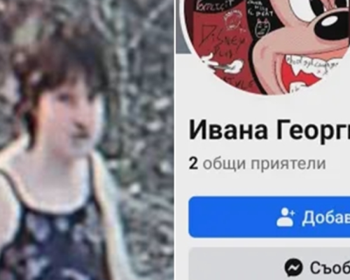 Появиха се коментари от профил на изчезналата Ивана