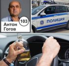 Ченгетата в Симитли заловиха горския Антон Гогов да шофира пиян!