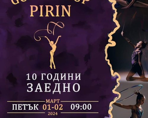 Благоевград посреща над 500 грации в Международен турнир по художествена гимнастика