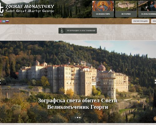 ЧУДЕСА И ВЯРА: Tачат като светец наш борец на Атон (СНИМКИ)