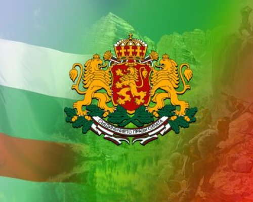 Честит 3 март! Отбелязваме 146 години от Освобождението на България