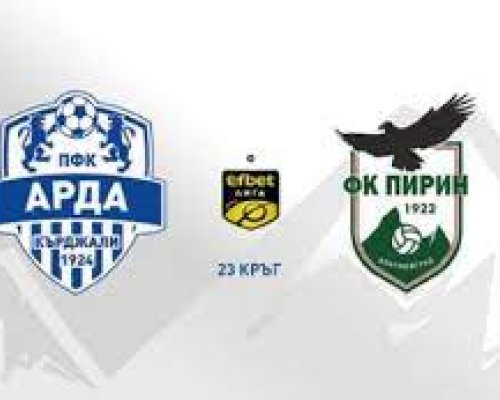 Арда и Пирин (Благоевград) с нулево равенство в Първа лига