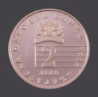 БНБ пуска в обращение от днес медна възпоменателна монета, посветена на 125 години от рождението на Панчо Владигеров